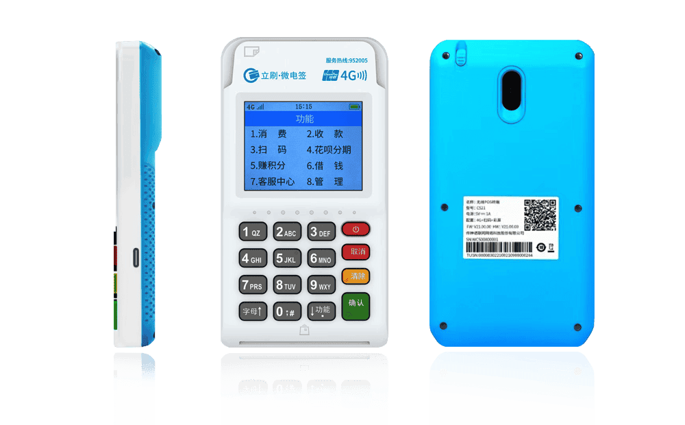 丰宁立刷电签POS机